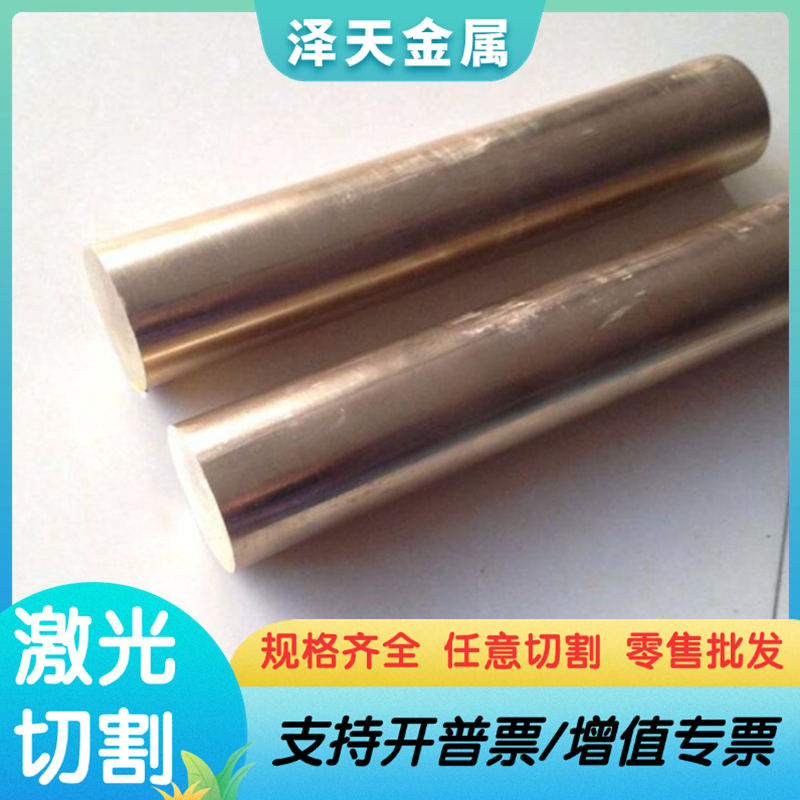 C68700铝黄铜C68800 C35600铜棒 C35300铜板SAE863铜管CW706R H62