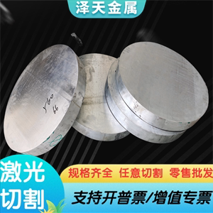 镁合金5A06H1125A66板 A5182 镁合金 -A3Z1AC7A2A14铝镁合金AS2