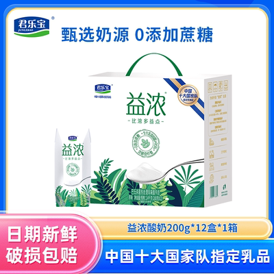 君乐宝酸奶200g*12g0添加蔗糖
