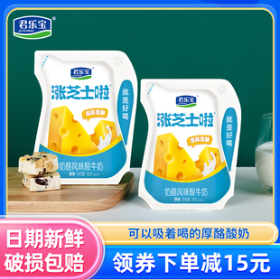君乐宝涨芝士酸奶芝士风味发酵乳180g 营养早餐酸牛奶整箱 12袋装