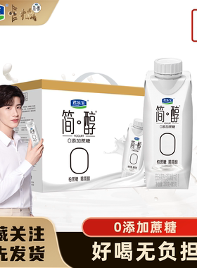 君乐宝简醇0添加蔗糖酸奶酸牛奶梦幻盖整箱礼盒装
