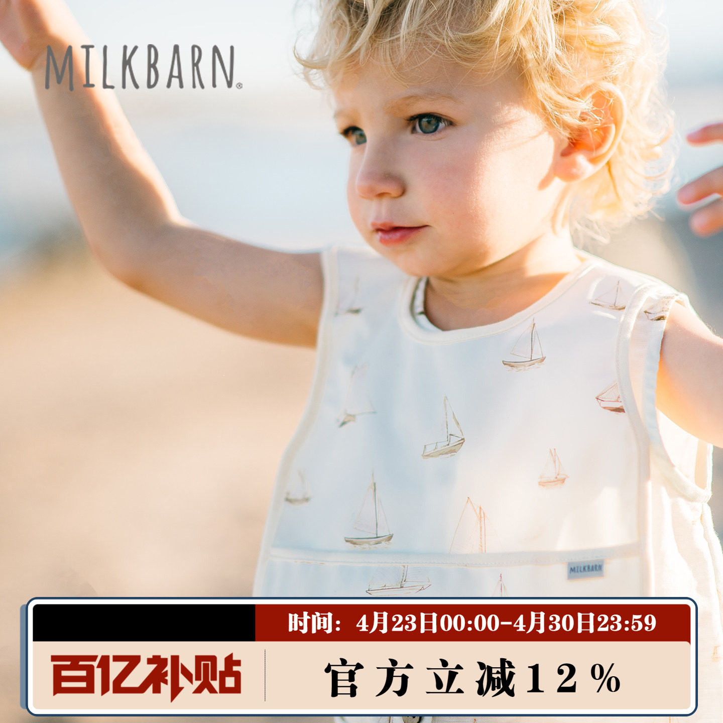 Milkbarn2026春夏新品儿童无袖围兜围嘴婴儿宝宝辅食饭兜防水防污
