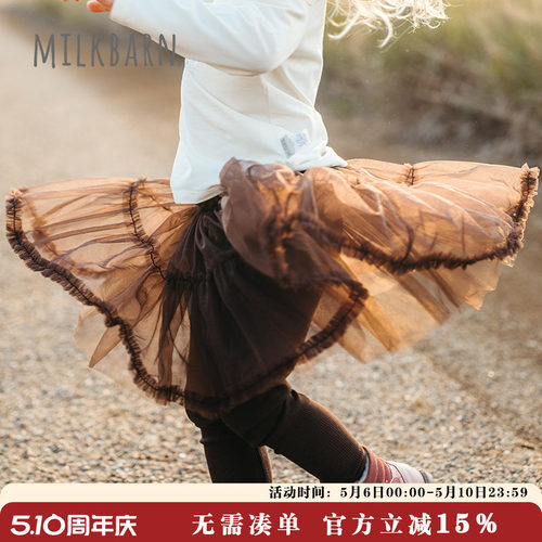 MILKBARN女童网纱打底裤裙