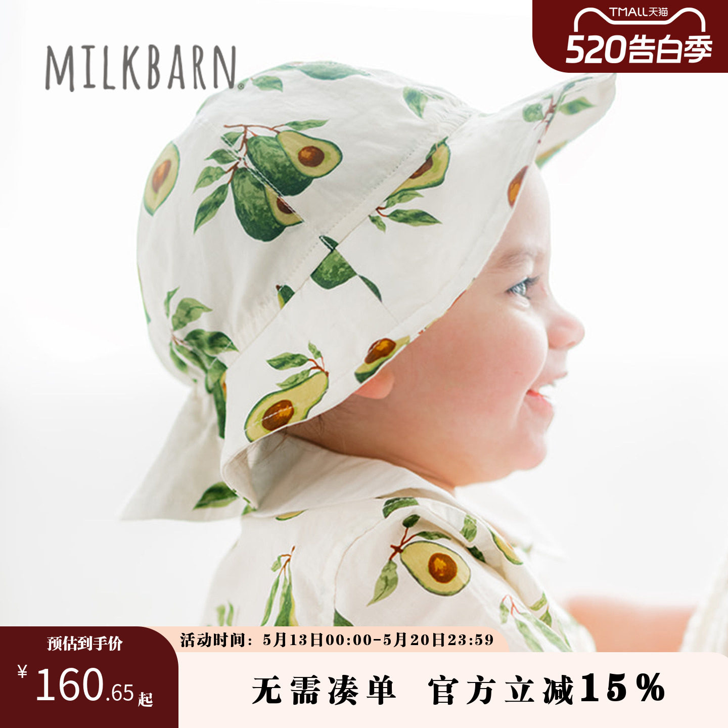 Milkbarn2026春夏新品儿童渔夫帽纯棉宝宝外出遮阳防晒帽