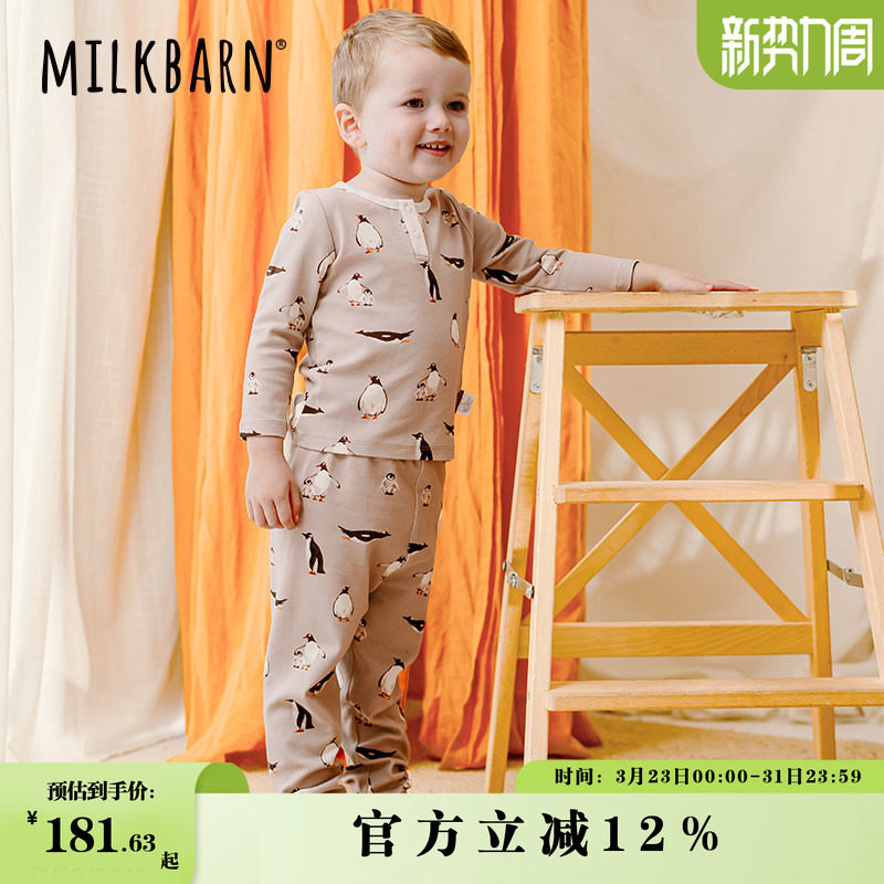 Milkbarn秋冬新品儿童秋衣秋裤套装男女童保暖内衣宝宝睡衣