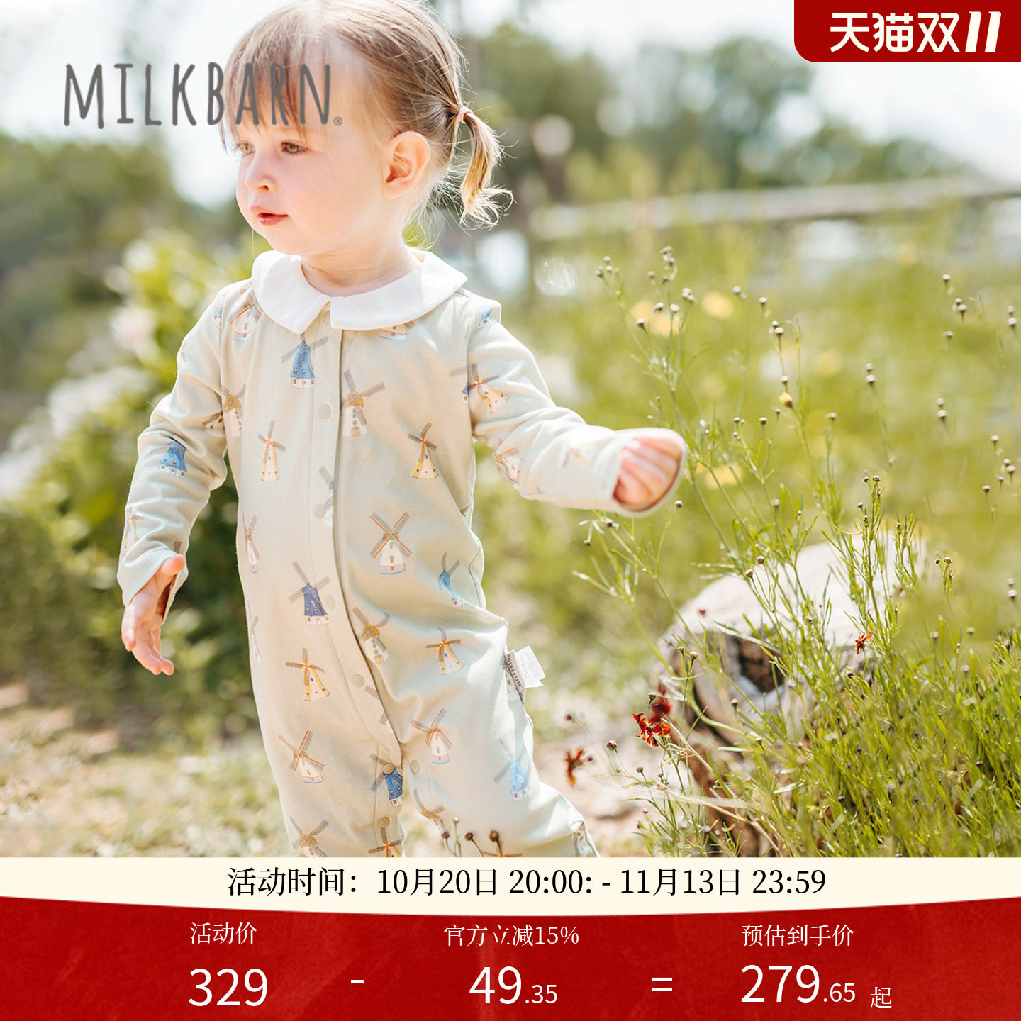 Milkbarn2026秋冬新品婴幼儿长袖连体服翻领哈衣爬服宝宝纯棉衣服