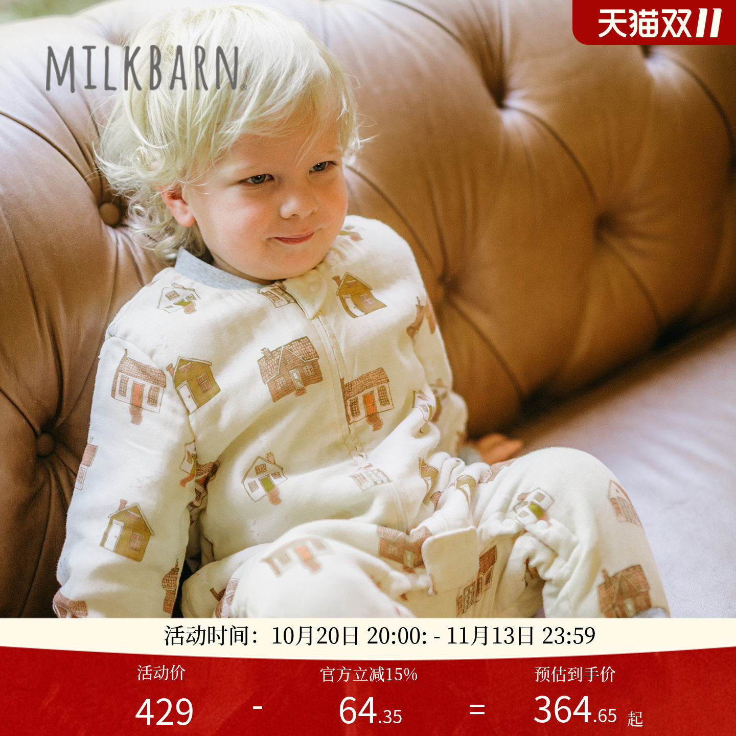 Milkbarn2026秋冬新品婴儿夹棉睡袋宝宝竹棉分腿式防踢被宽松透气