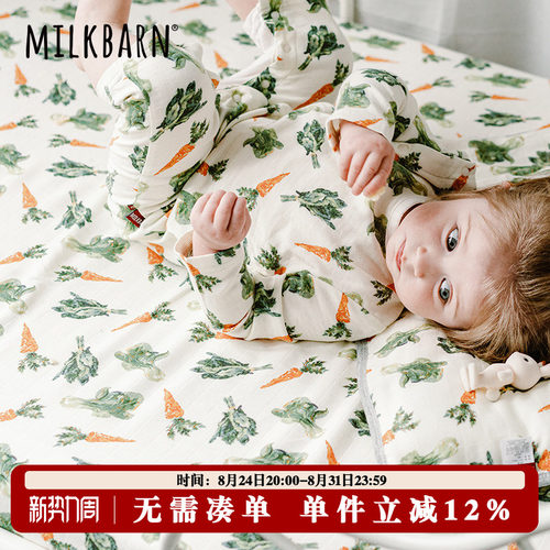 Milkbarn宝宝床笠婴儿床罩