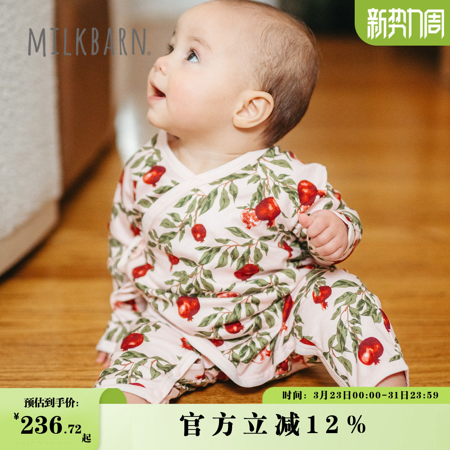 Milkbarn2026春夏新品婴儿长袖连体服宝宝爬服斜襟纯棉哈