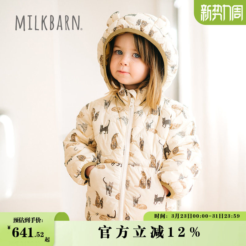Milkbarn秋冬新品儿童轻薄羽绒服男女童连帽保暖外套宝宝棉服