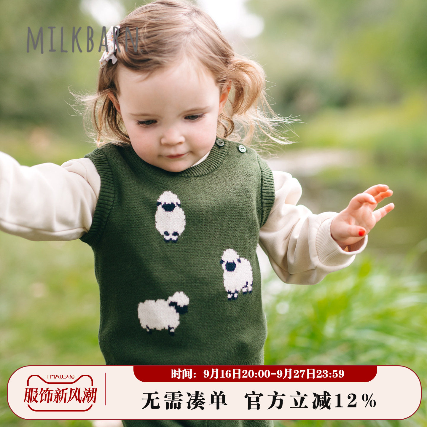 Milkbarn婴儿针织马甲坎肩图片