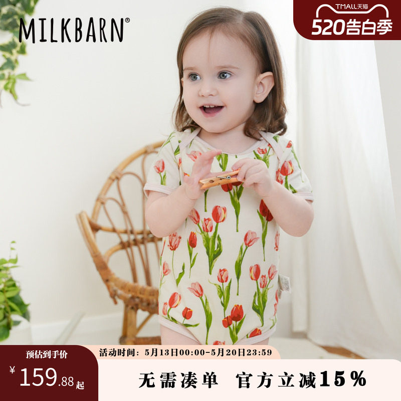Milkbarn春夏新品婴儿短袖包屁衣新生儿哈衣爬服宝宝套头衣服