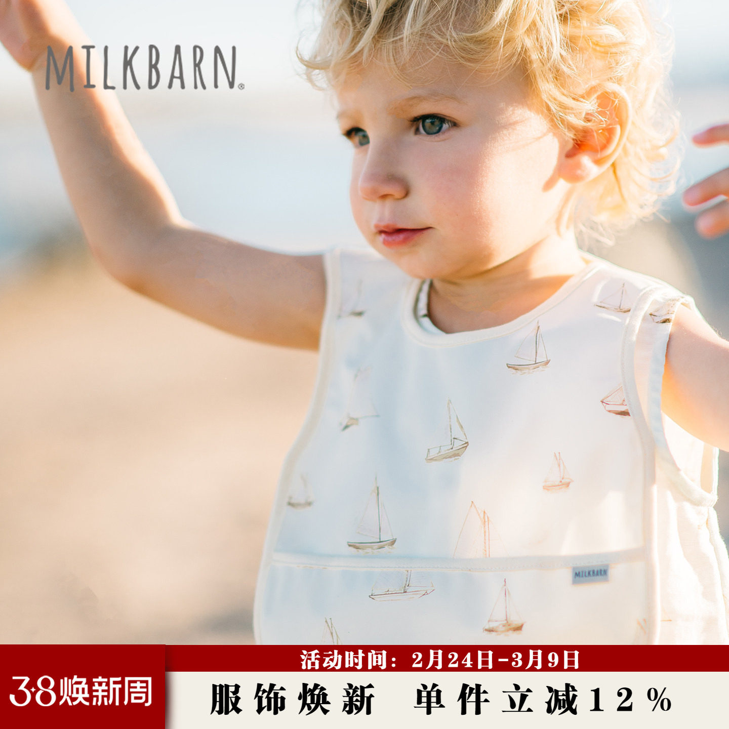 Milkbarn2026春夏新品儿童无袖围兜围嘴婴儿宝宝辅食饭兜防水防污