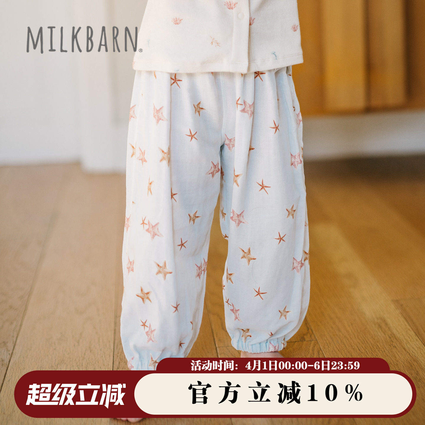 Milkbarn2026春夏新品儿童长裤束脚裤宝宝宽松透气灯笼裤