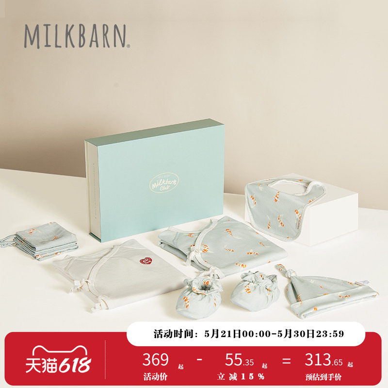Milkbarn2026新品初生婴儿衣服新生儿礼盒套装宝宝见面礼