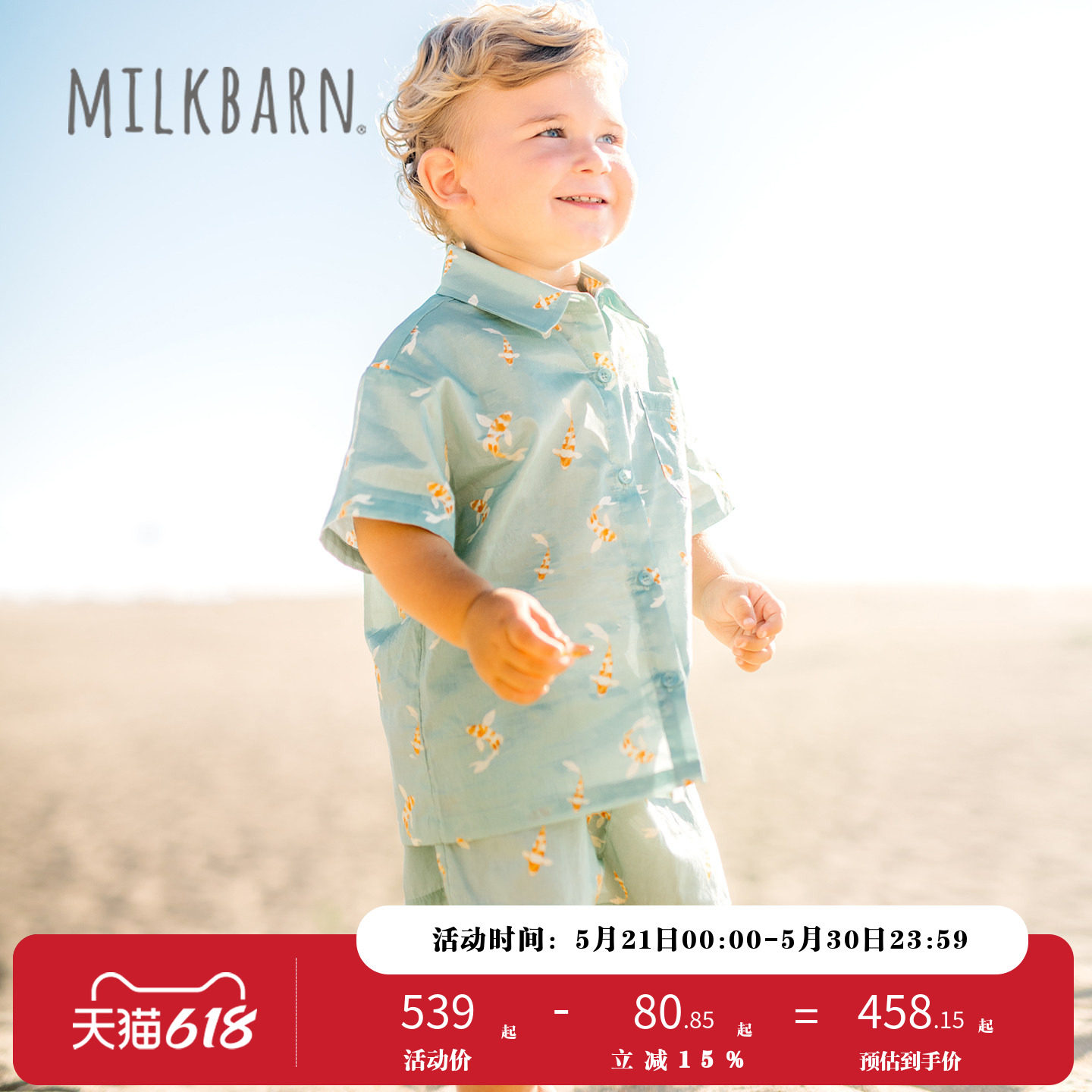 Milkbarn2026春夏新品儿童衬衫短袖套装男女宝宝翻领上衣