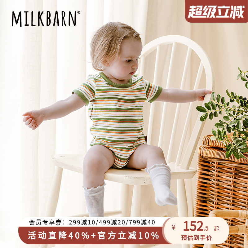 Milkbarn2024秋冬新品婴儿短袖包屁衣宝宝针织条纹哈衣婴