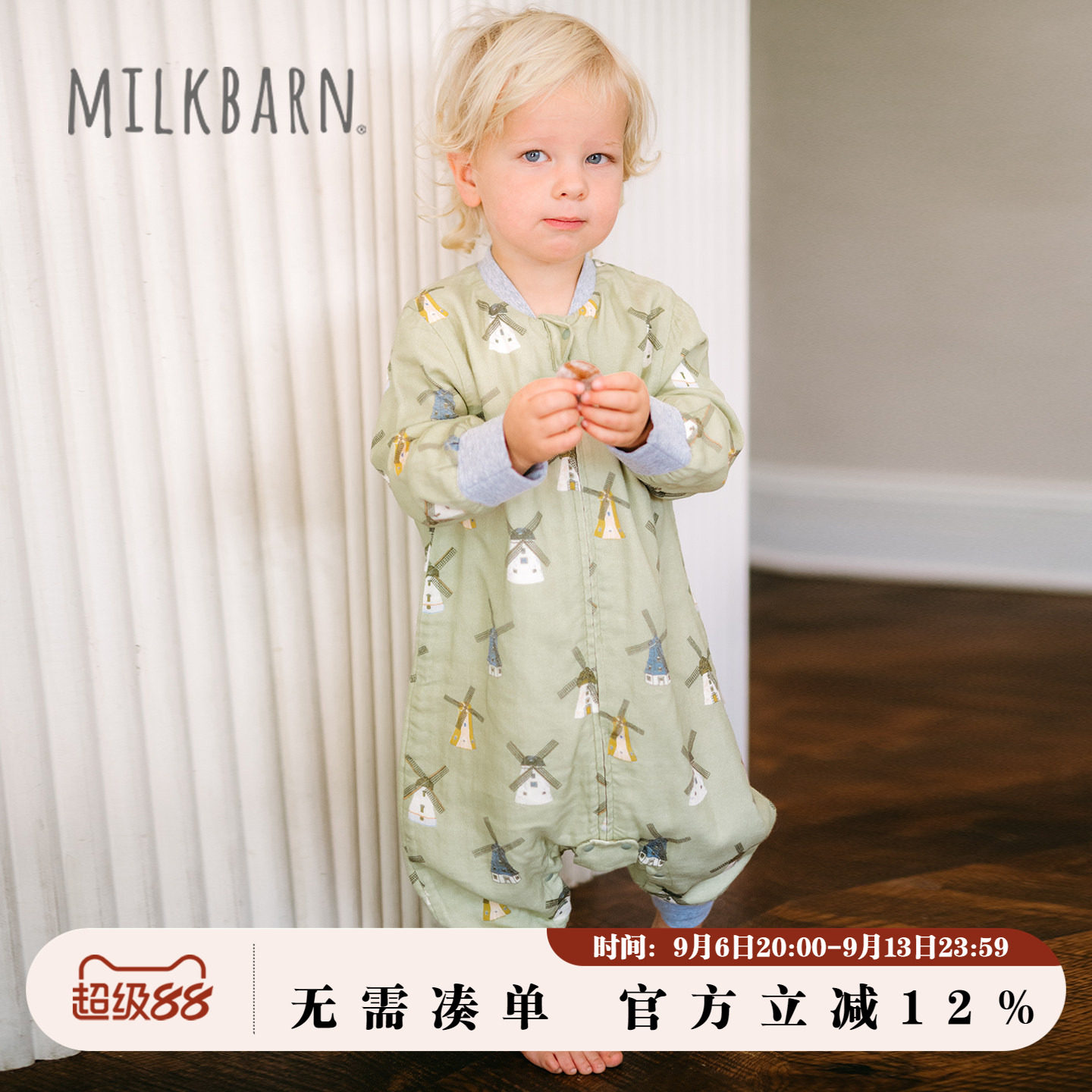 Milkbarn2026秋冬新品婴儿睡袋竹棉纱布宝宝分腿式防踢被宽松透气