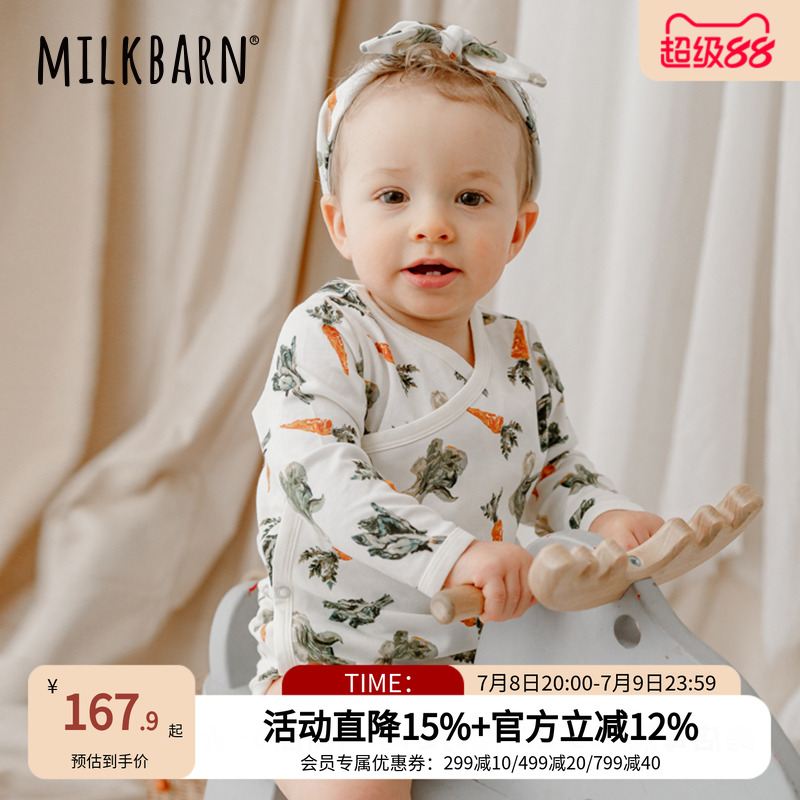 MILKBARN侧开扣长袖包屁衣