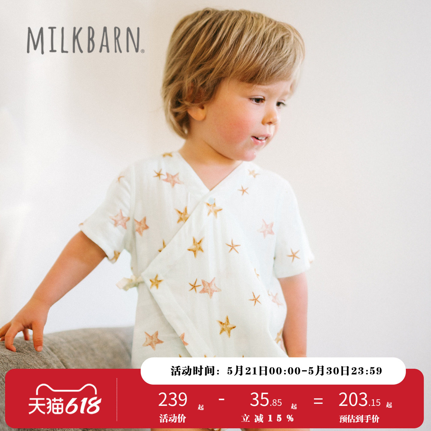 Milkbarn2026春夏新品婴幼儿斜襟连体衣短袖短裤爬服宝宝