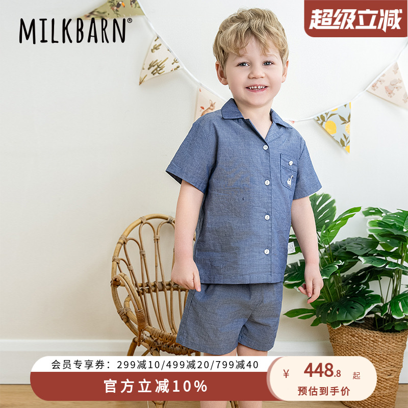 Milkbarn2025春夏新品儿童衬衫套装男女童洋气童装宝宝纯