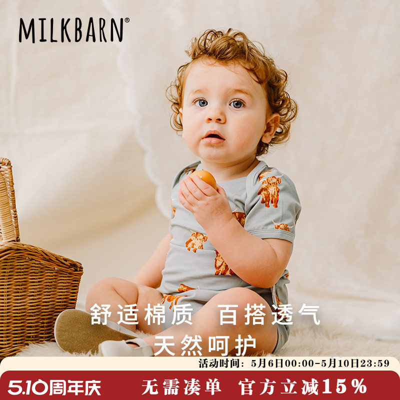 Milkbarn婴儿衣服女宝信封领短袖包屁衣男宝薄款哈衣爬服