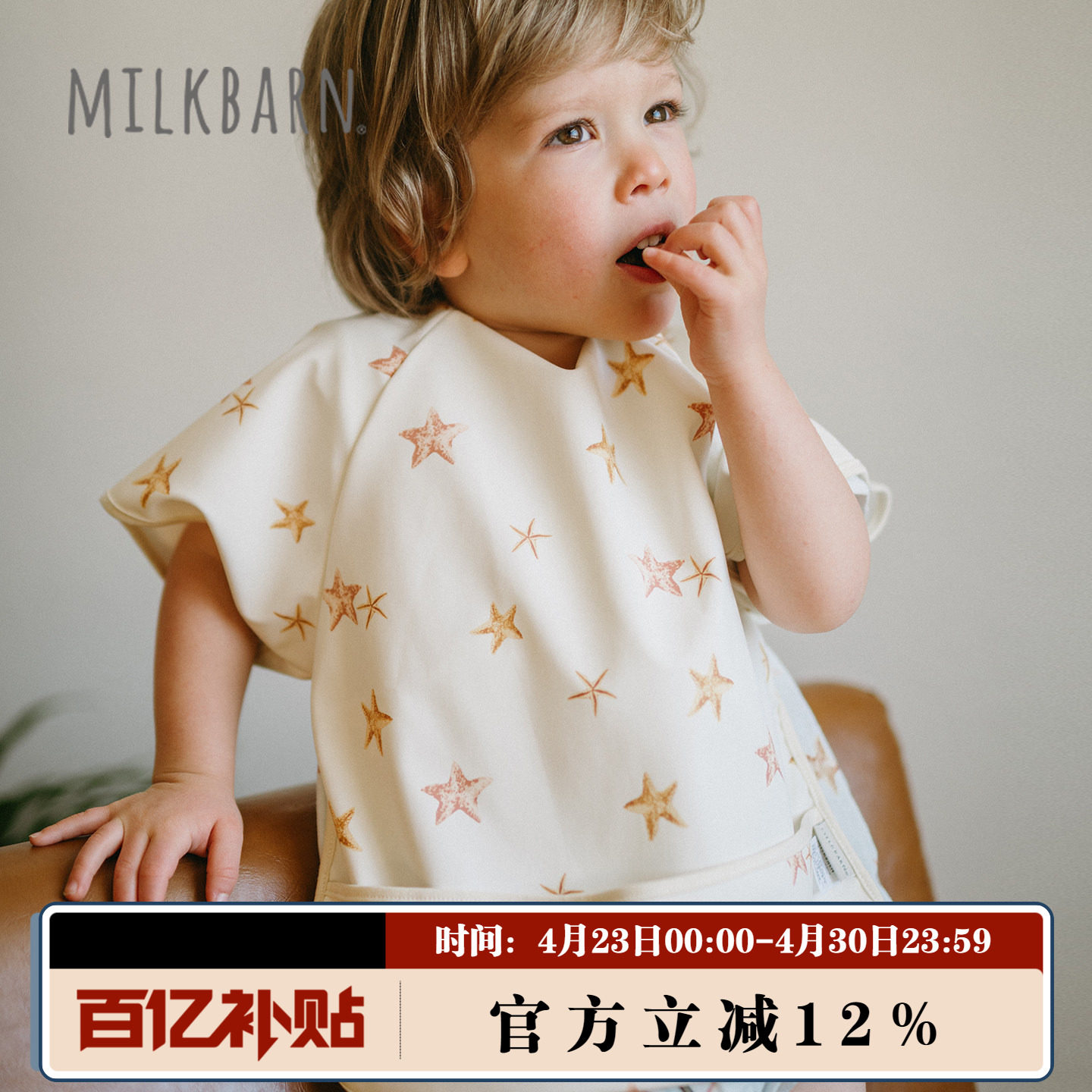 Milkbarn2026春夏新品儿童短袖反穿罩衣婴儿宝宝辅食围兜防水防污