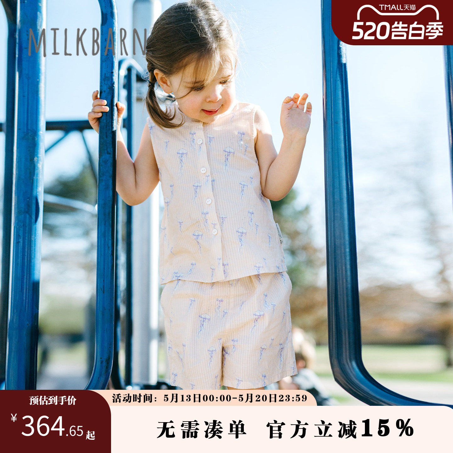 Milkbarn2026春夏新品儿童背心短裤套装宝宝无袖上衣纯棉