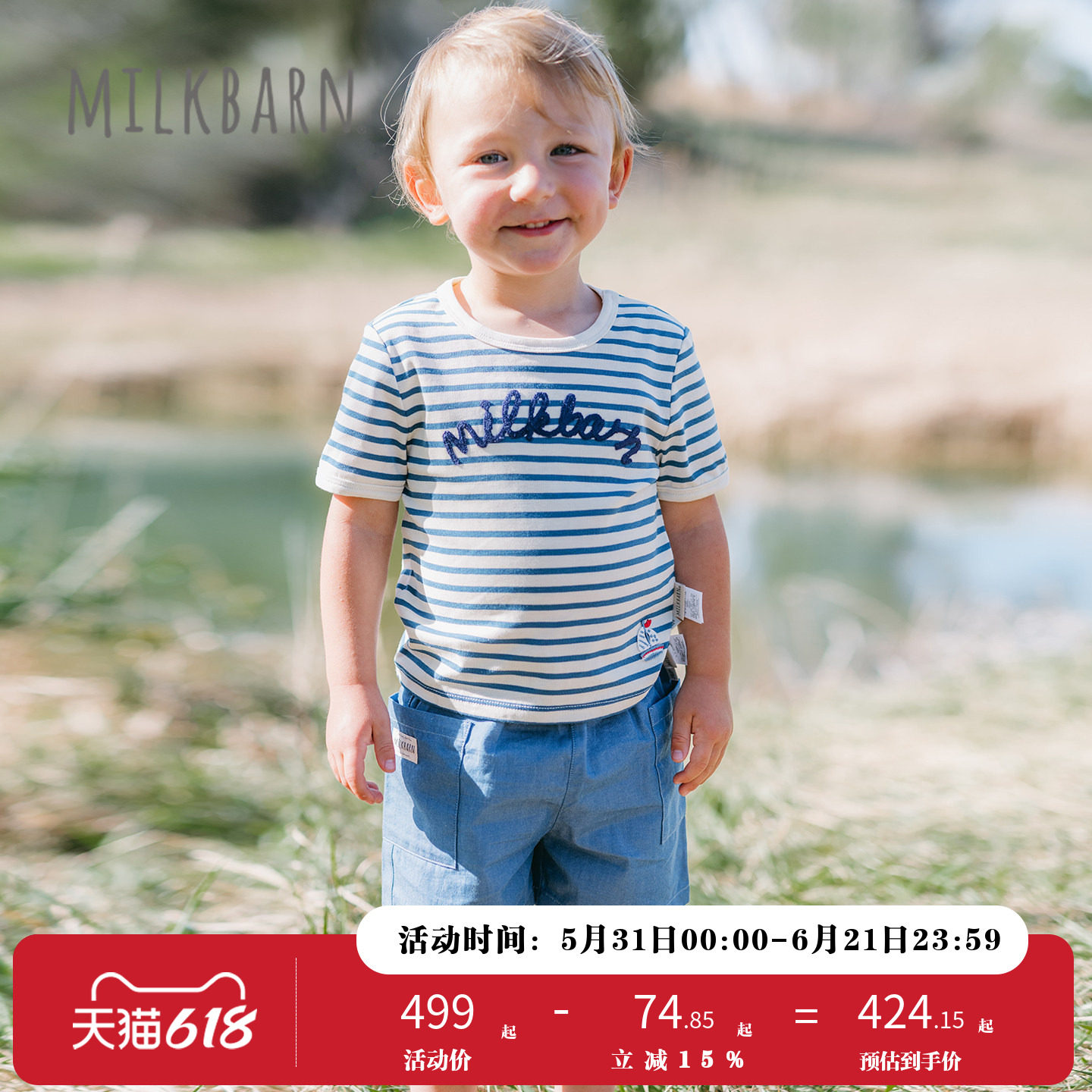 Milkbarn2026春夏新品儿童条纹短袖套装男女宝宝圆领T恤短裤童装