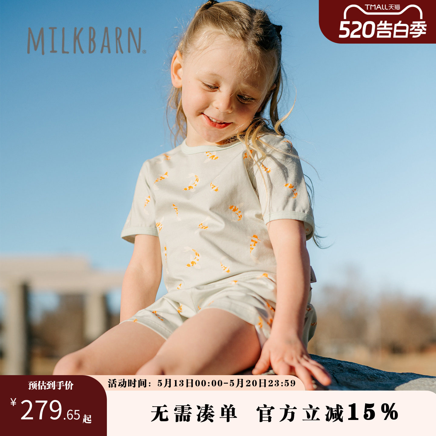 Milkbarn2026春夏新品儿童短袖套装宝宝圆领套头上衣百搭