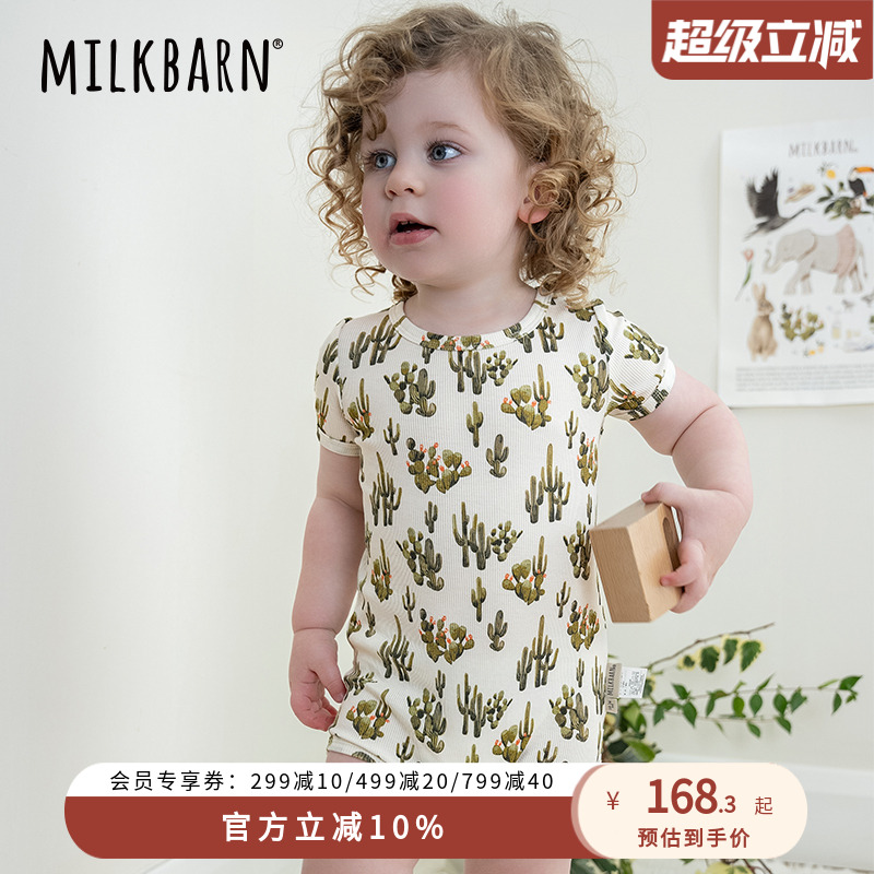 Milkbarn2025春夏新品婴儿短袖包屁衣宝宝衣服哈衣爬服莫