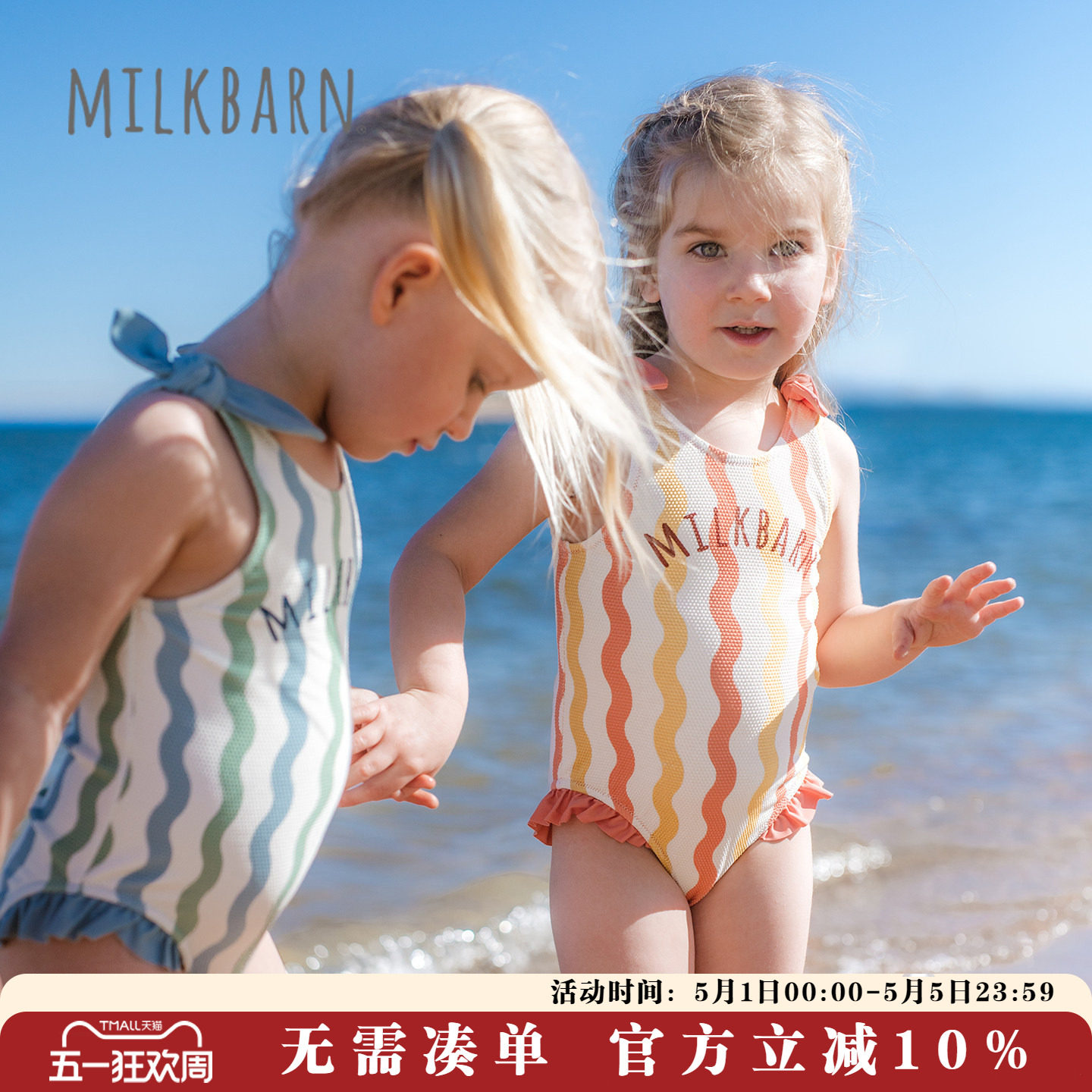 Milkbarn2026春夏新品儿童泳衣女孩连体三角泳衣裤女宝分