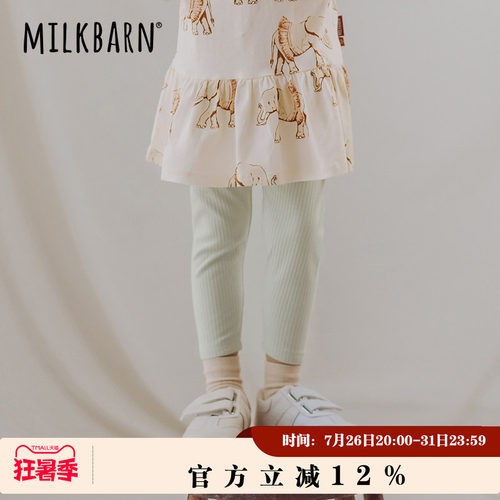 Milkbarn儿童打底裤女童修身型