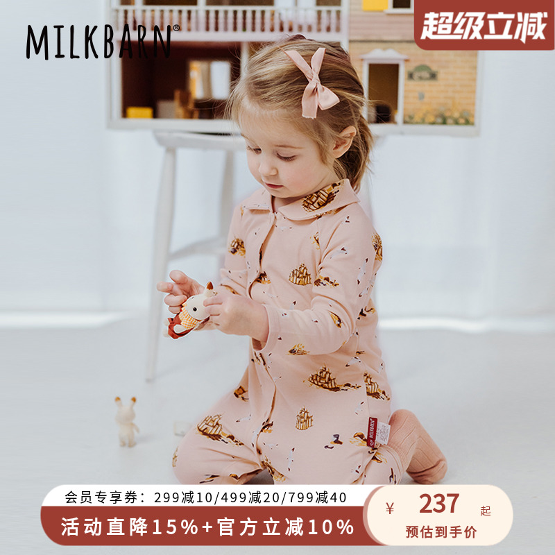 Milkbarn新生儿连体服宝宝长袖包屁衣婴儿春夏哈衣爬爬服