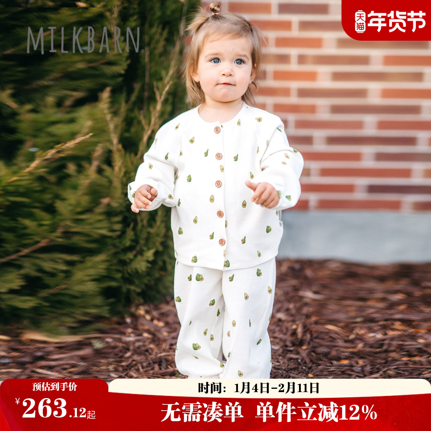 Milkbarn2026春夏新品儿童华夫格长袖开衫长裤宝宝简约纯棉套装,童装/婴儿装/亲子装,套装,淘宝优惠券,粉丝福利购,淘宝优惠卷