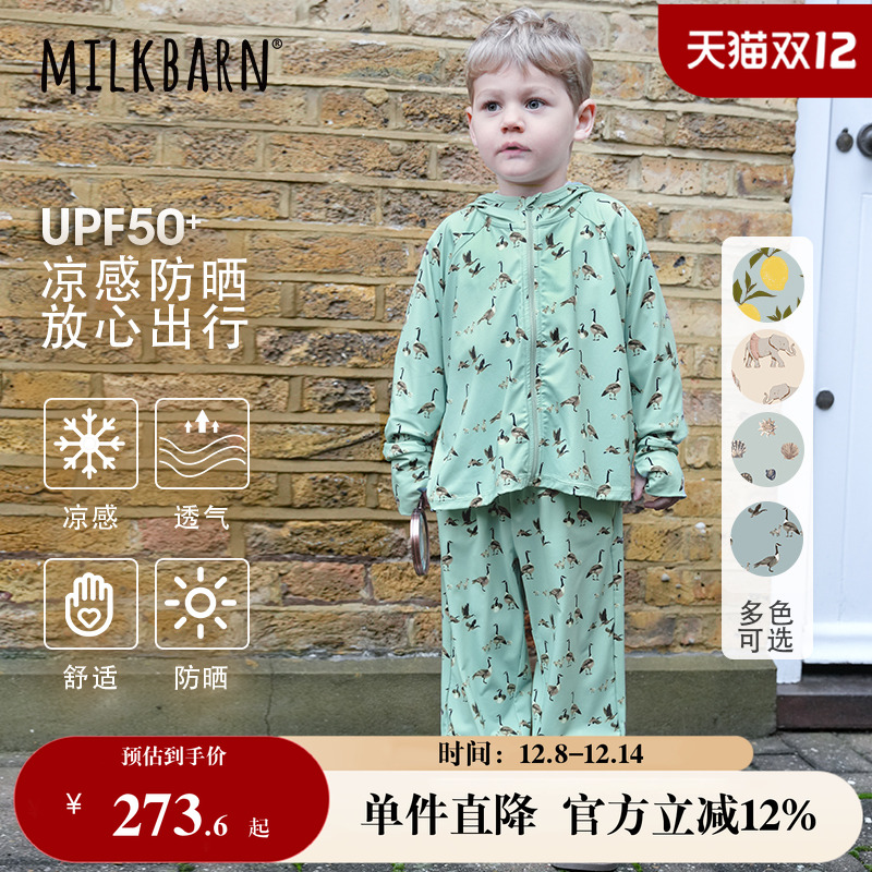 Milkbarn儿童户外防晒衣