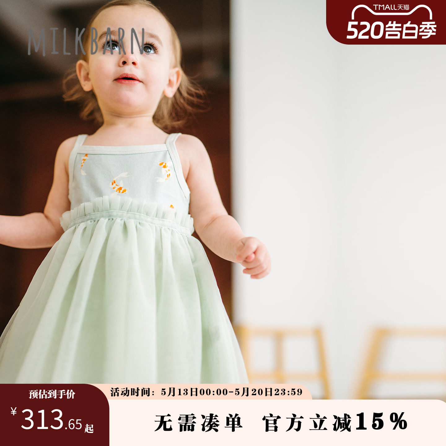 Milkbarn2026春夏新品女童吊带网纱裙拼接连衣裙宝宝甜美