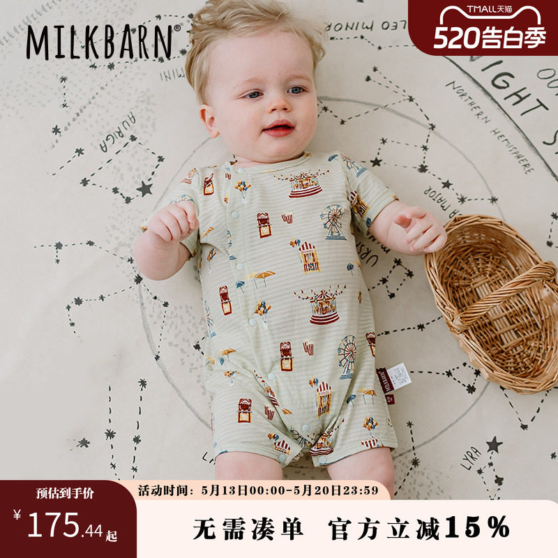 Milkbarn婴儿连体衣服新生儿夏季哈衣宝宝纯棉睡衣爬爬服