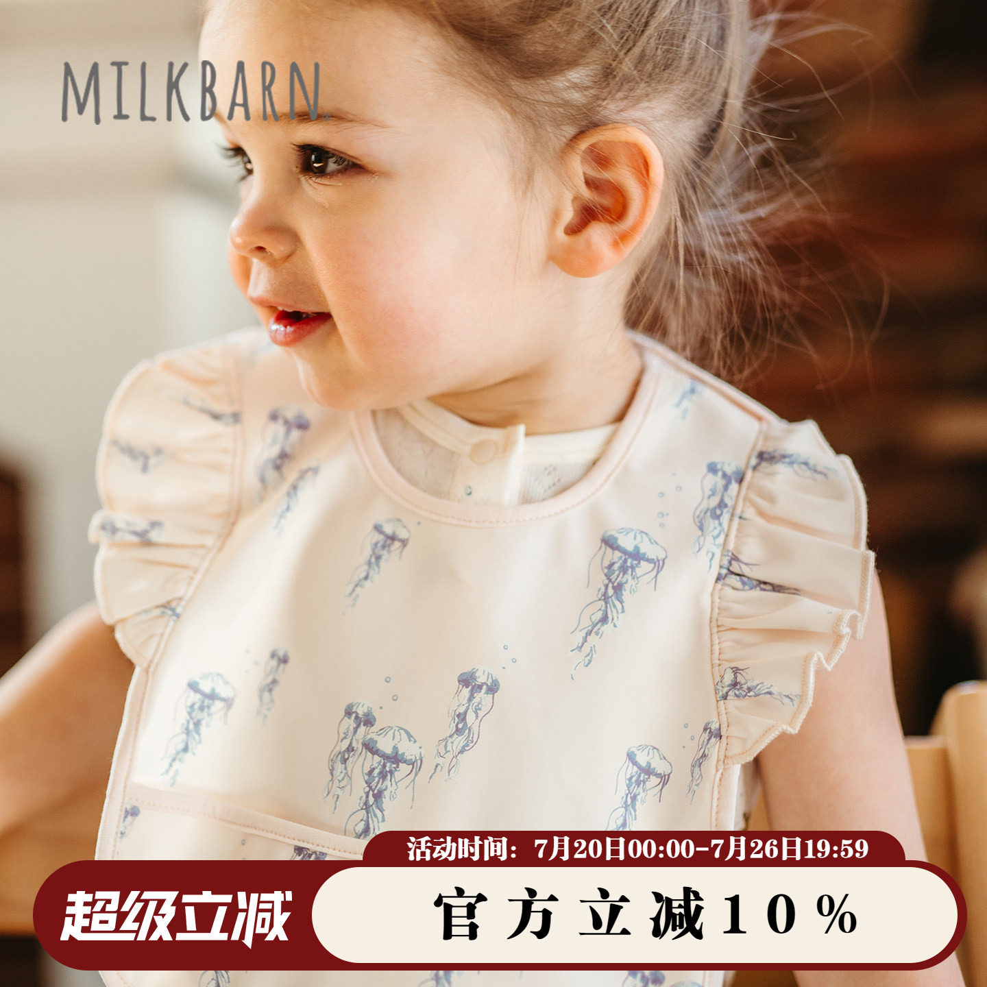 Milkbarn2026春夏新品儿童围兜防水围嘴婴儿宝宝辅食饭兜易清洁