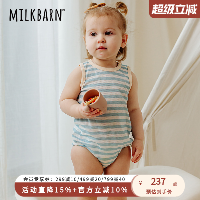 Milkbarn新生婴儿包屁衣宝宝纯棉背心哈衣夏季爬服两件套