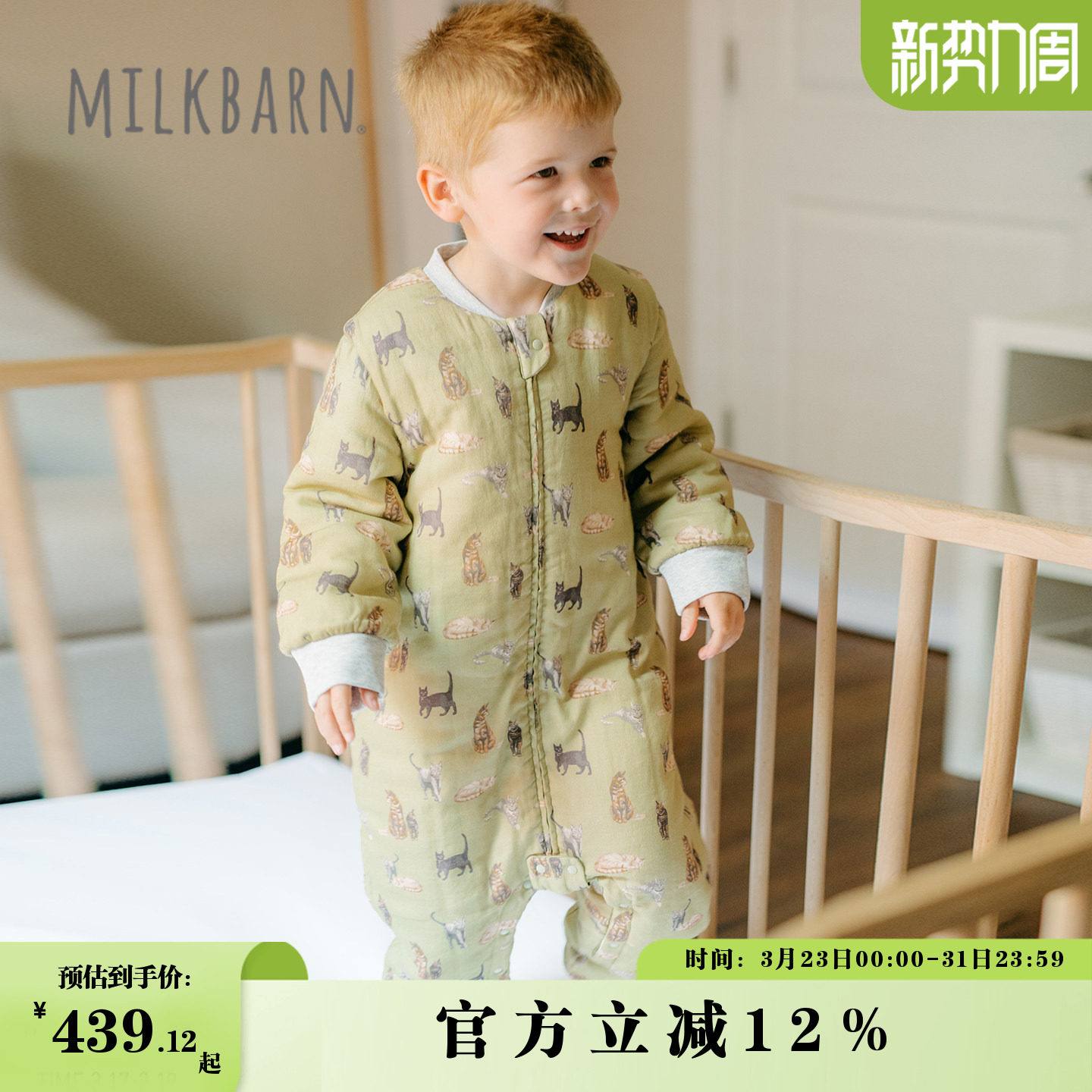 Milkbarn秋冬新品儿童夹棉睡袋宝宝分腿睡衣婴儿竹棉防踢被