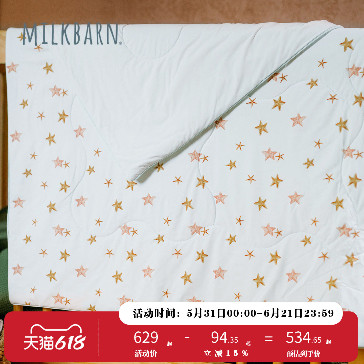 Milkbarn2026春夏新品婴儿凉被宝宝被子空调被儿童盖毯盖被凉感被