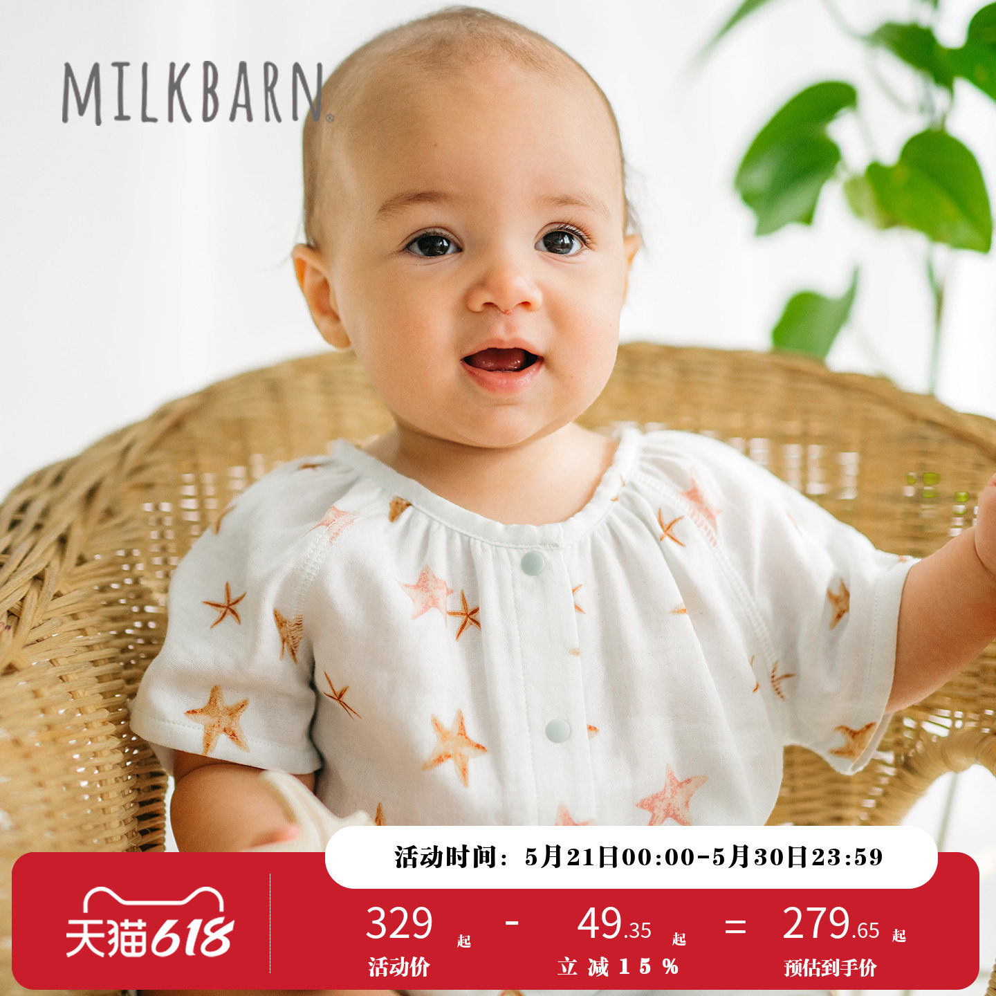 Milkbarn2026春夏新品婴幼儿连体服竹棉短袖短裤宝宝透气