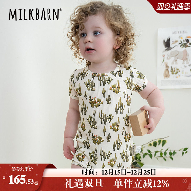 Milkbarn2025春夏新品婴儿短袖包屁衣宝宝衣服哈衣爬服莫