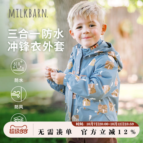 Milkbarn儿童冲锋衣连帽外套
