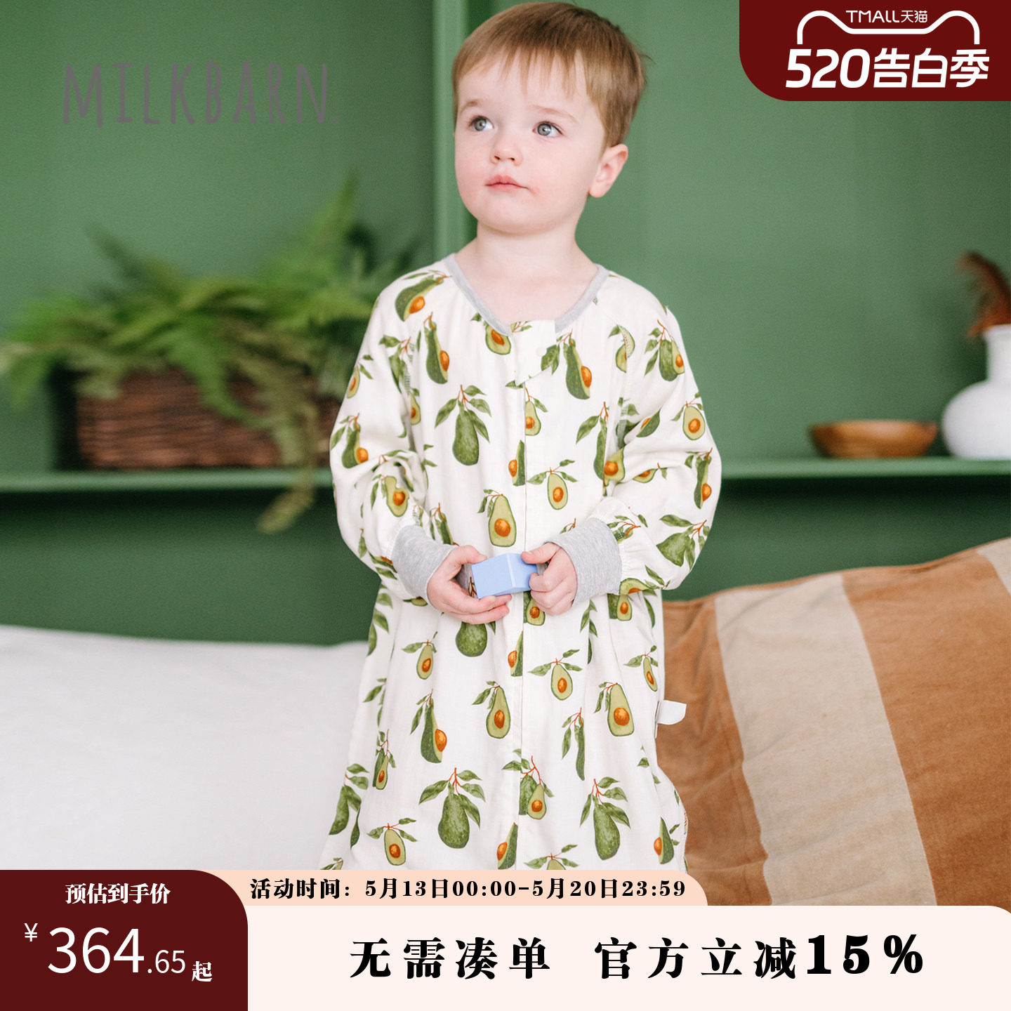 Milkbarn2026春夏新品婴幼儿长袖连体睡袋桑蚕丝宝宝分腿