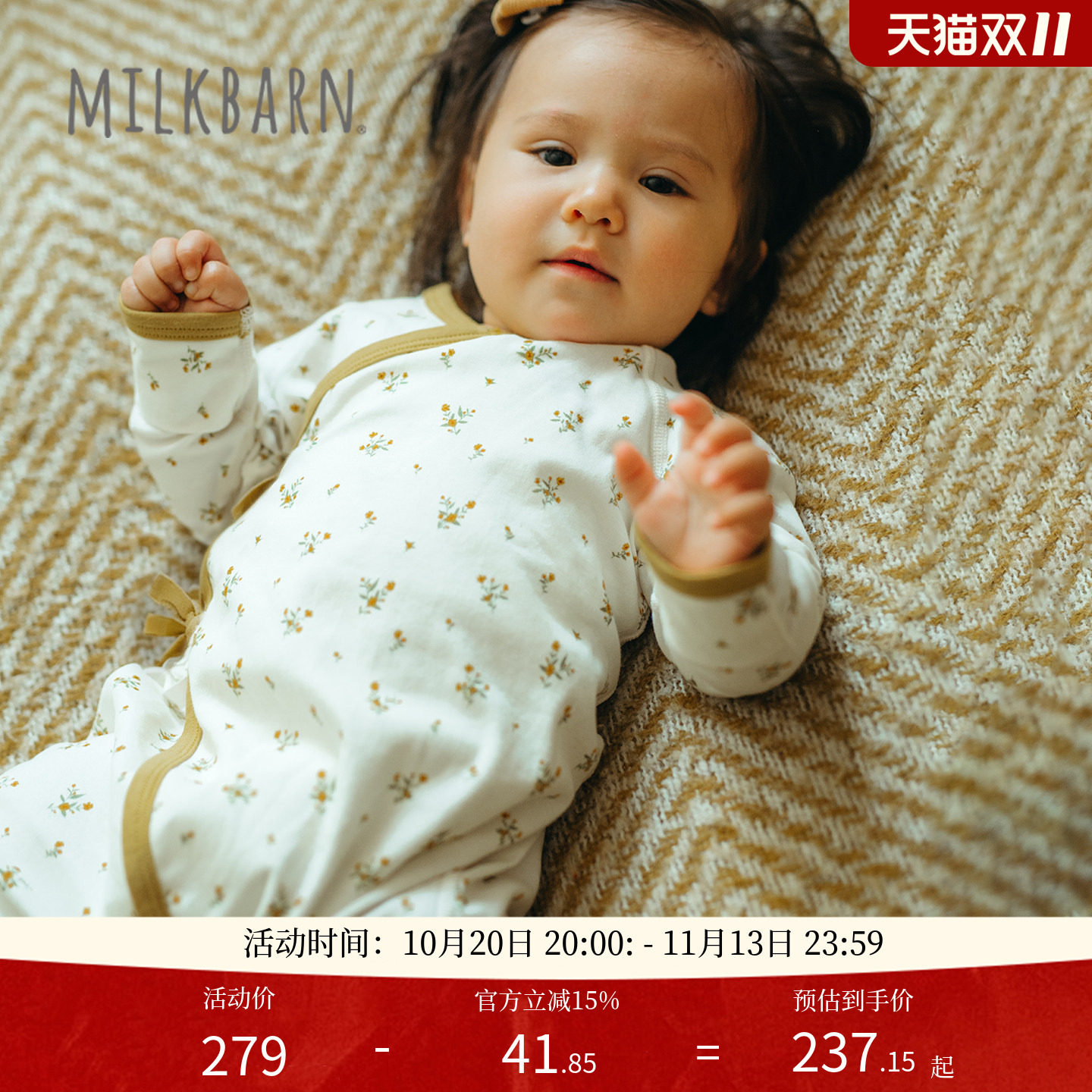 Milkbarn2026秋冬新品新生婴儿系带连体服长袖宝宝蝴蝶衣爬服纯棉