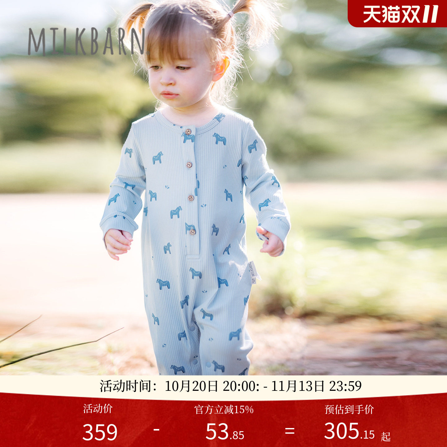 Milkbarn2026秋冬新品婴幼儿长袖连体服宝宝可爱舒适哈衣爬服童装