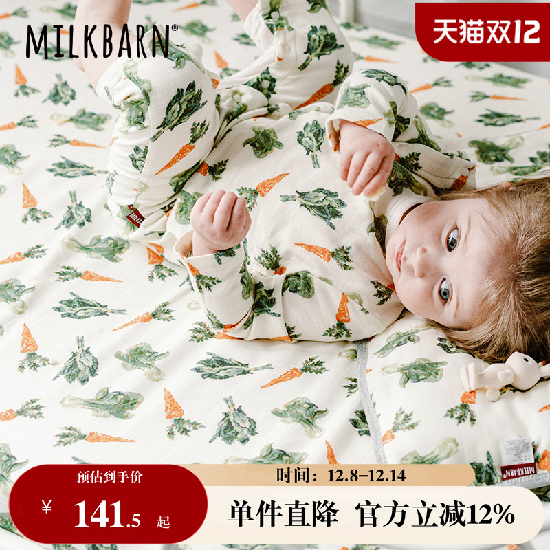 Milkbarn宝宝床笠婴儿床罩