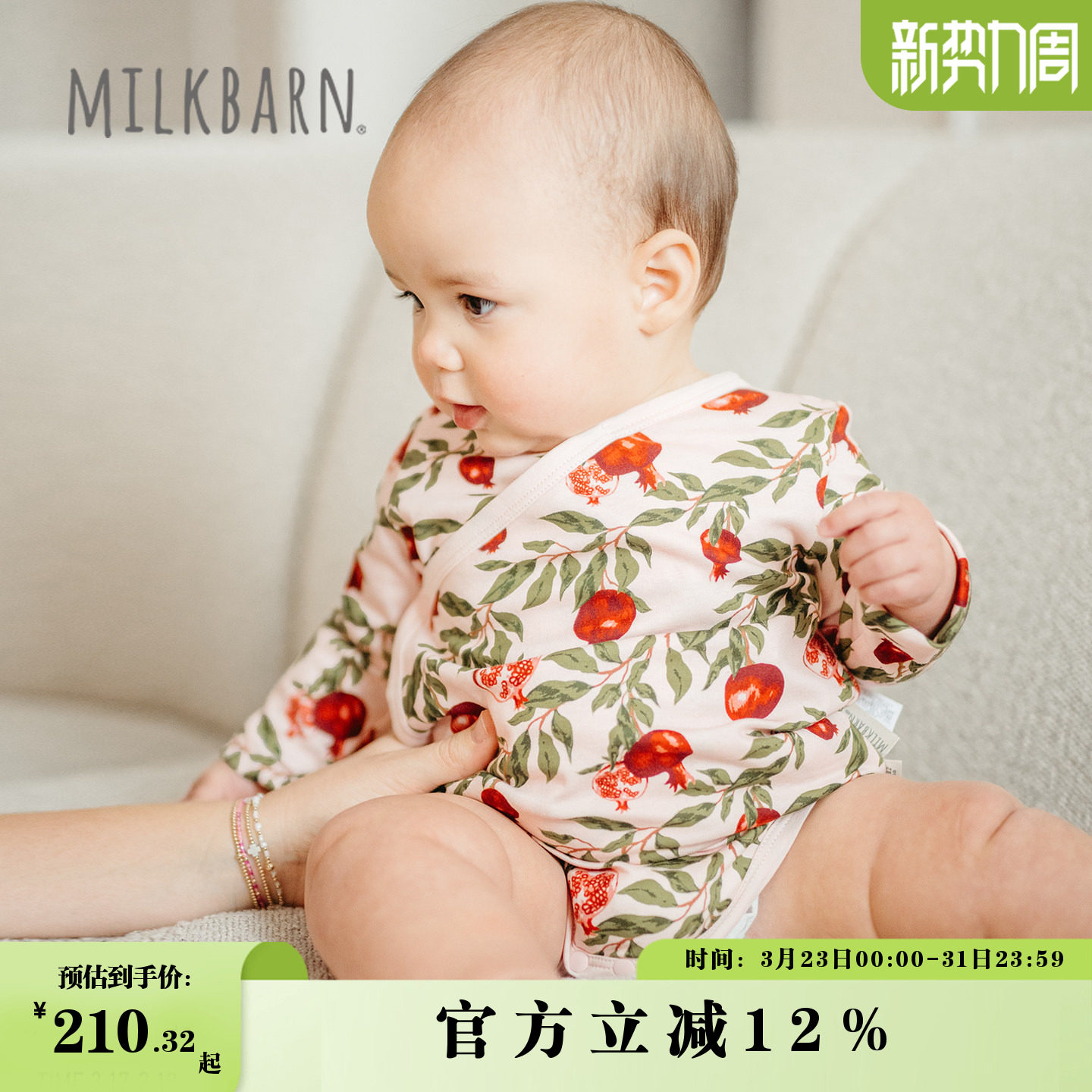 Milkbarn2026春夏新品婴幼儿长袖包屁衣纯棉新生宝宝斜襟